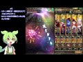 【ロマサガＲＳ】re バーニィと始める螺旋回廊380階デスマシーン【リバニ】