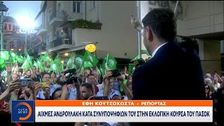 Αιχμές Ανδρουλάκη κατά συνυποψήφιων του στην εκλογική κούρσα του ΠΑΣΟΚ | OPEN TV