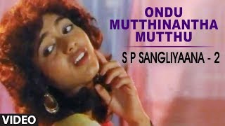 Ondu Muthinantha Muthu Video Song | S P Sangliyana 2 Kannada Movie Songs | Shankar Nag, Bhavya