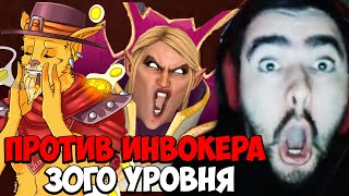 STRAY НА БХ ПРОТИВ ИНВОКЕРА 30 ЛВЛА ПАТЧ 7.32e carry dota 2 Лучшее со Стреем #stray228 #dota2 #дота2