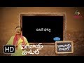 Mutton shorbha | Babai Hotel | 3rd October 2017 |  ETV Abhiruchi