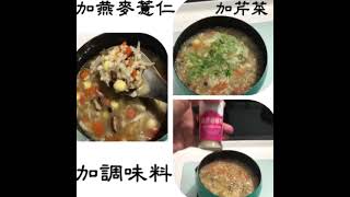 素食香菇燕麥薏仁粥