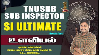 SI Ultimate (Break Fast) உளவியல் முக்கிய வினாக்கள் | இப்படி படிச்சா நீங்க தான் அடுத்த SI... DAY-25