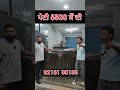 ਪੇਟੀਆਂ ਬਹੁਤ ਹੀ ਵਧੀਆ ਕੁਆਲਟੀ trending shopping shortvideo shorts shortvideo short reels