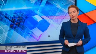 «Выборы. Одесса»: на 10:00 в Одессе лидируют Кивалов, Матвийчук, Чекита и Голубов