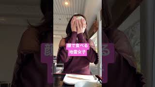 顔で和菓子を食べる#ネタ動画 #ブライアン#大食い動画