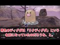 【ポケモンsv】公式が突如新ポケモン、ウミディグダを発表した時のみんなの反応集