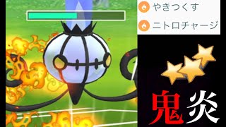 【ポケモンGO 生実況】一気に強化！やきつくすシャンデラがヤバイ！？ニトロチャージのバフで火力が止まらない・・！【マスタープレミア・参加型バトルリーグ】