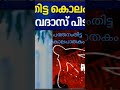 സുഖവാസം ഇഷ്ടപ്പെടുന്നവർ ആണ് ഇപ്പൊ എല്ലാവരും... 🤣🤣