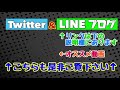 【日本最速】迫力の160㎞！ 京成スカイライナー乗車記