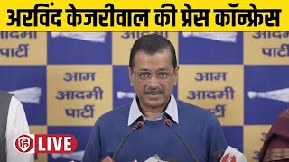 LIVE: Arvind Kejriwal Press Conference। Delhi Elections 2025