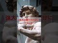 乾為天【陽爻】陽の力の用い方｜王者の易経　 易 乾為天 易経 易占い shorts