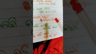 ଆଜି ବାହା ହୋଇ କାଲିକି ଛାଡ ପତ୍ର ଦିଅନ୍ତି#viral#song