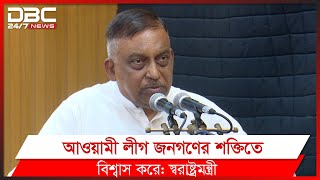 অনেক ষড়যন্ত্র হয়েছিল সেই সময়: স্বরাষ্ট্রমন্ত্রী