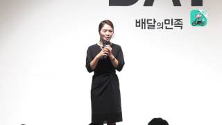 [배민아카데미] 2016 자란다DAY - CPCS교육연구소 신다향 실장