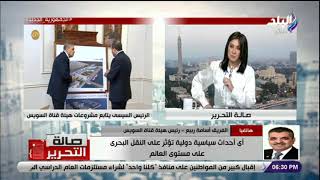 صالة التحرير - رئيس هيئة قناة السويس يكشف تفاصيل لقائه مع الرئيس السيسي حول حركة الملاحة فى القناة