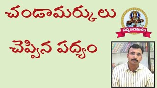 ప్రహ్లాదచరిత్ర||పోతన పద్యాలు||భాగవతం||పాతూరి కొండల్ రెడ్డి||9550313413||Padyaparimalam