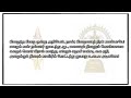 சுந்தரர் தேவாரம் 7ஆம் திருமுறை திருவையாறு பதிகம் பா உமா நந்தினி உமாநந்தினி