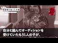 【感動する話】駐車場で拾った女優【泣ける話】俺の駐車場に見知らぬ車。中には自●を図った女！？すると女はまさかの…！？ 感動する話 感動びより 感涙 スカッとする話 朗読 感涙療法士 shorts