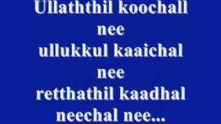 Naan Nadanthal Athiradi (Sura) - lyrics