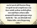 श्राध्दाचे जेवण जेवावे का pouranik mahiti pitrupaksha katha gosti marathi stories navnath