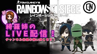 【PS4版R6S】クイックマッチで遊ぶシージ♪♯372 参加○