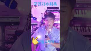 넌할수있어#강산에#원곡자#가수최욱이가#커브#많은사랑부탁합니다👍👍👍