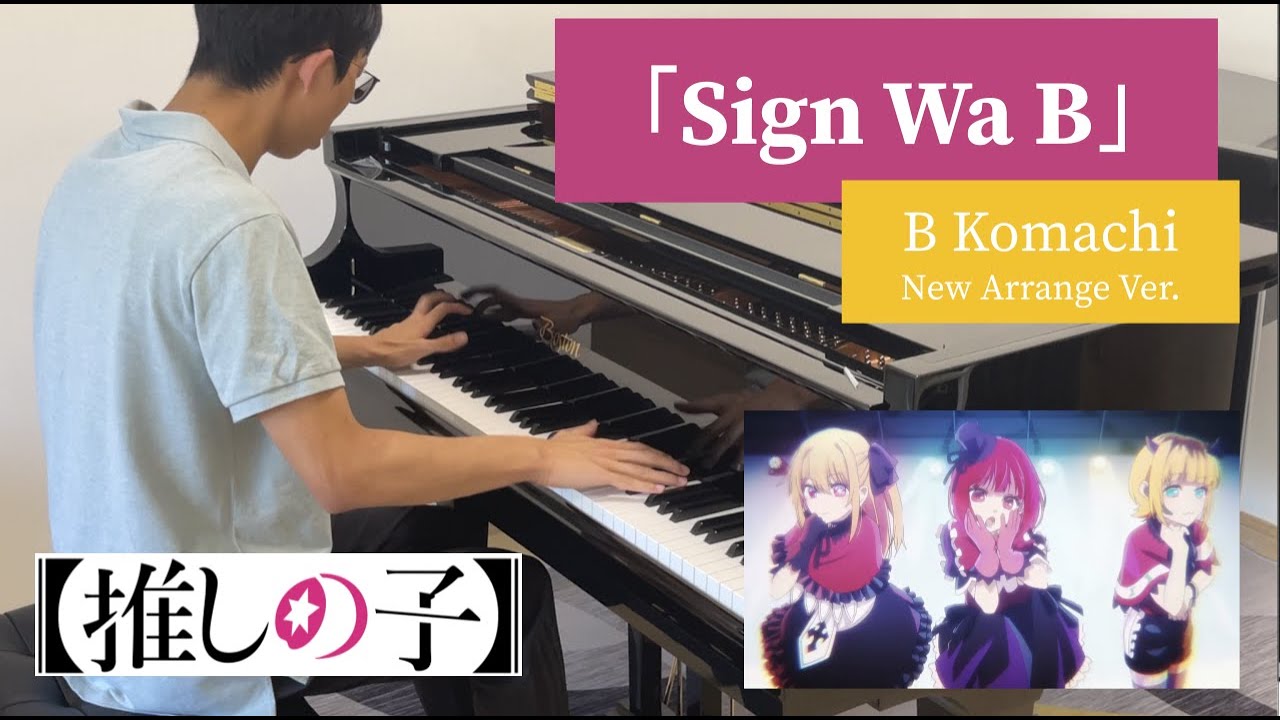 「Sign Wa B」(New B-Komachi Ver) [Piano Cover] Oshi No Ko OST - YouTube