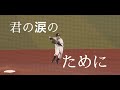 東京スカパラダイスオーケストラ9