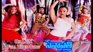 Oh Laila Full Video Song | Senapathi | Bharath | Amith | ETV Cinema