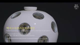 화이트 앤솔러지 Anthology of White - 이승화