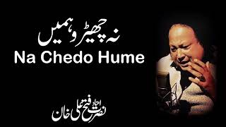 Na Chedo Hume Hum Sataye Hue Hain  Qawali Nusrat Fateh Ali Khan  complete full #nfak