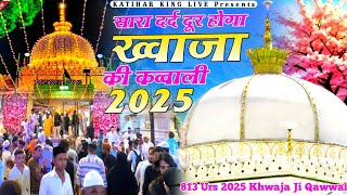 Khwaja Ji Kavvali 2025 ❤️ Khwaja Garib Nawaz Qawwali 👑 Kavvali Ajmer Sharif ❤️ New Kavvvali 2025