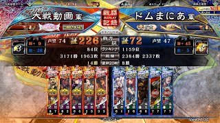 【三国志大戦】攻城兵使いがいく！　ミリ残り【覇王】