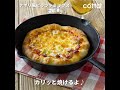 もちっと本格的に焼ける！ナポリ風ピッツァの作り方