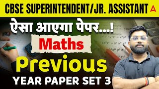 CBSE Superintendent/Jr. Assistant 2025 | Maths Previous Year Paper Set 3 Analysis | By Ayushman Sir