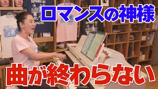 【ドッキリ】生配信でロマンスの神様が永遠に終わらないドッキリ