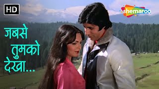 Jab Se Tum Ko Dekha | Kaalia (1981) | RD Burman Hits | Amitabh | Parveen Babi | Asha Bhosle Songs