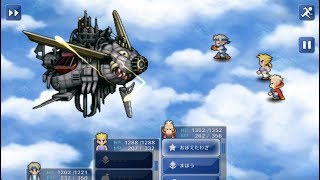 【スマホ版FF6】魔大陸上陸への前哨戦。テュポーン先生やエアフォースとの闘い！【プレイ動画Part29】