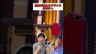 【種明かし】胴体が無いのに足が動く衝撃マジックのやり方大暴露【magic trick】