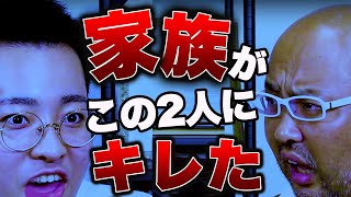 《お金持ちの息子》この二人以外の家族が？【教えて麻生先生】