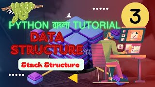 Stack Data Structure in Python. Python Programming Bangla Tutorial. #pythonbangla #datastructures