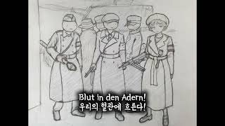 국민이여, 무장하라(Volk Ans Gewehr!) [한글 자막] 독일 군가 (국민돌격대원들의 군가)