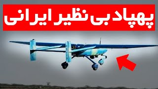 پهپاد ایرانی ابابیل ۳ پهپادی بی نظیر در رزم !🔴