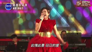 惜别的海岸-颜心宁Selina Gan