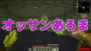 【MSSP切り抜き】日刊マイクラ#634　オッサンあろま