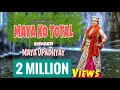 MAYA KO TOTAL !! OFFICIAL SONG !!MAYA UPADHYAY!! SUPERHIT PAHADI SONG