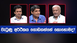 Thulawa - (2023-02-23) | ITN