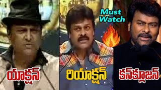 Mega Star Chiranjeevi Shocking Counter To Mohan Babu At ANR National Awards 2024 | S4 Media