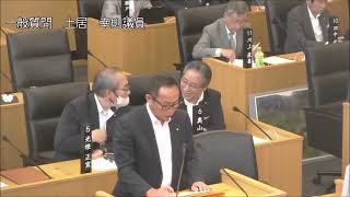 飯塚市議会　令和６年第２回定例会（一般質問）土居幸則議員